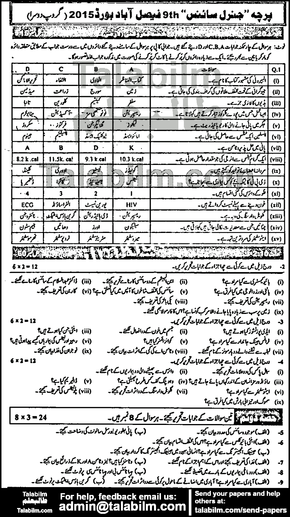 General Science 0 past paper for Urdu Medium 2015 Group-II