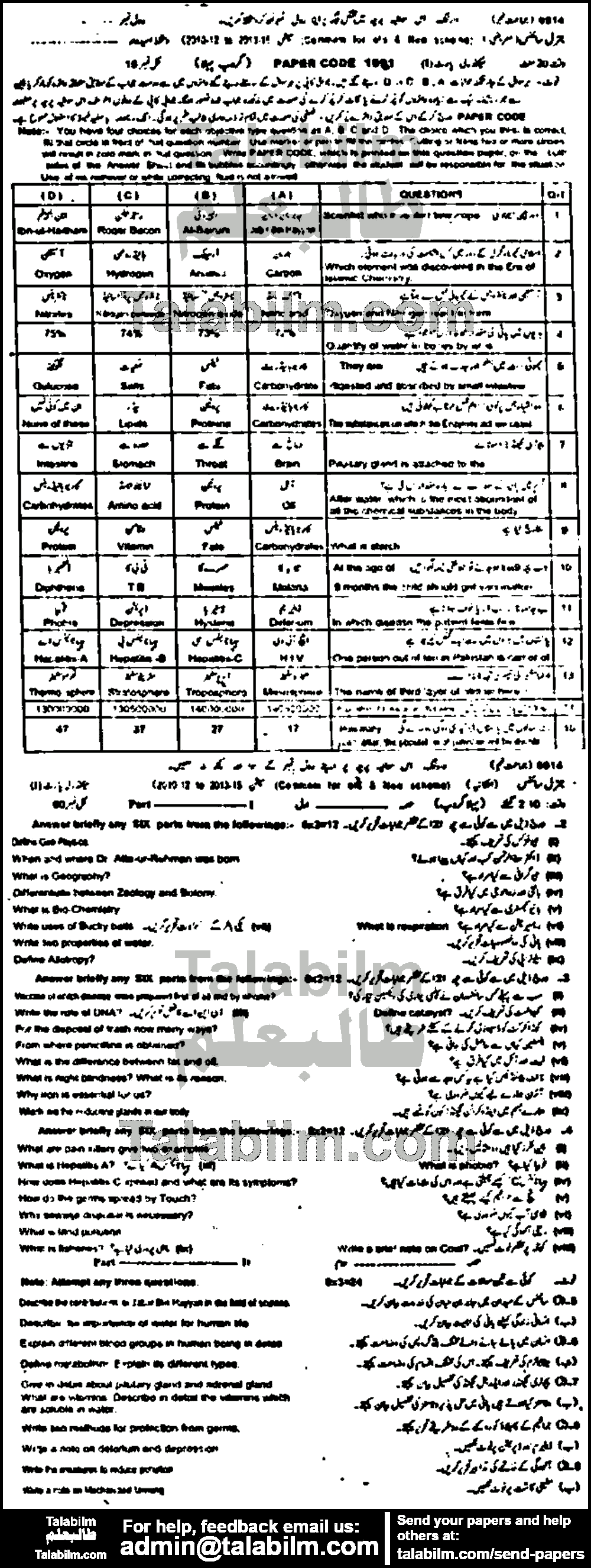 General Science 0 past paper for 2014 Group-I