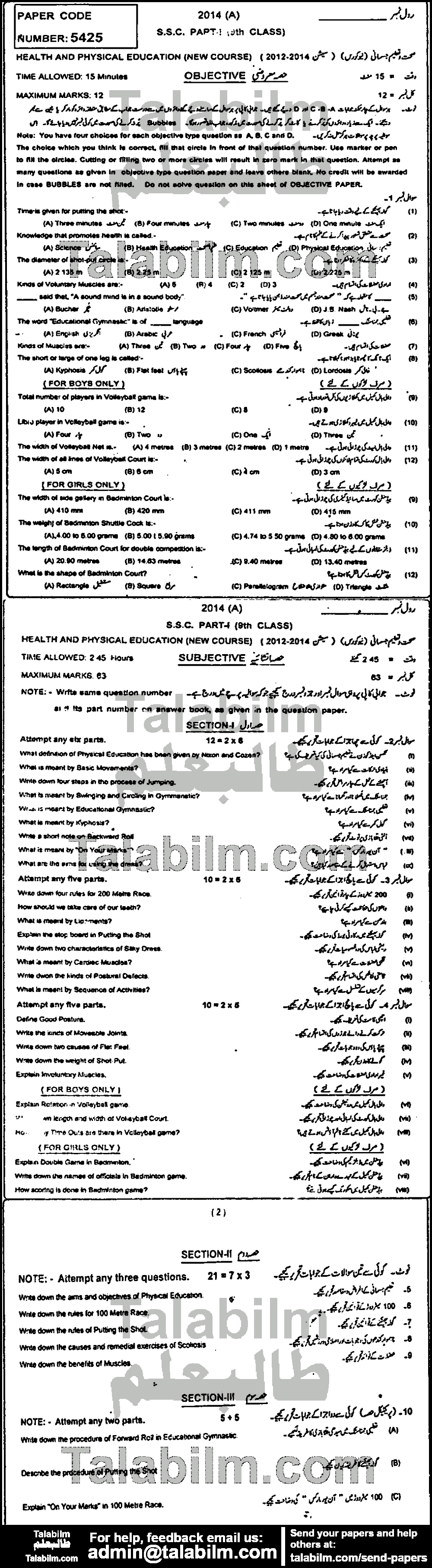 Health And Physical Education 0 past paper for English Medium 2014 Group-I