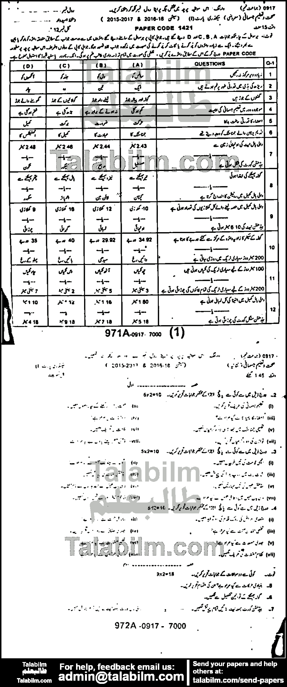 Health And Physical Education 0 past paper for Urdu Medium 2017 Group-I