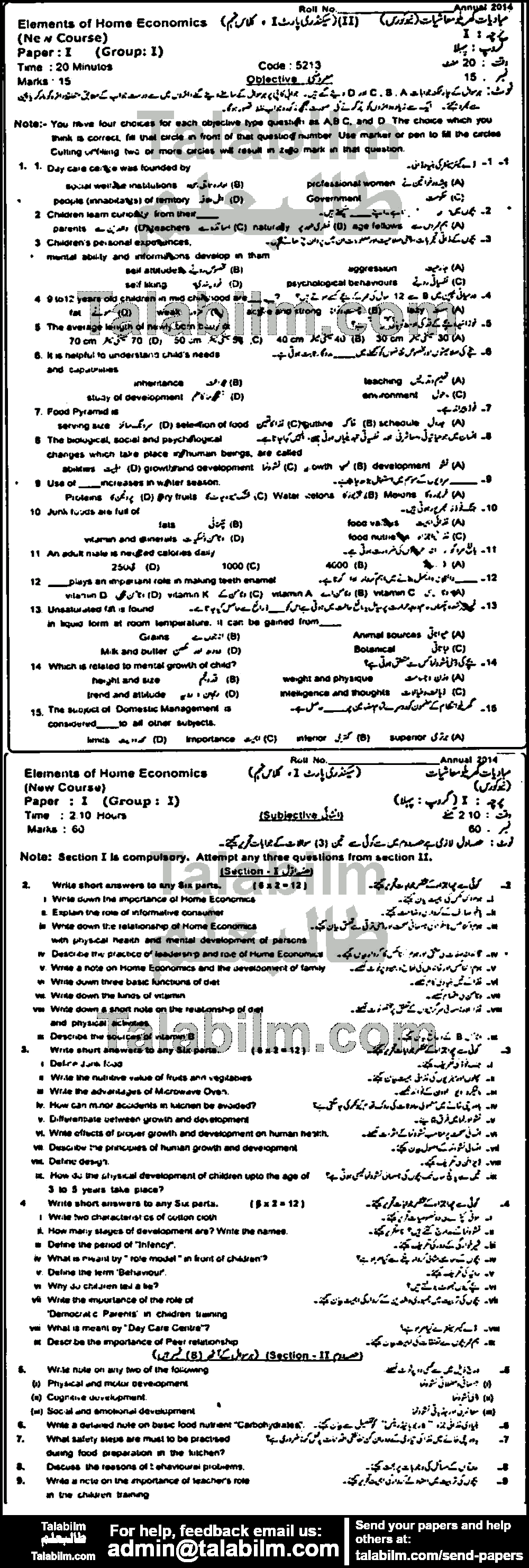 Home Economics 0 past paper for Urdu Medium 2014 Group-I