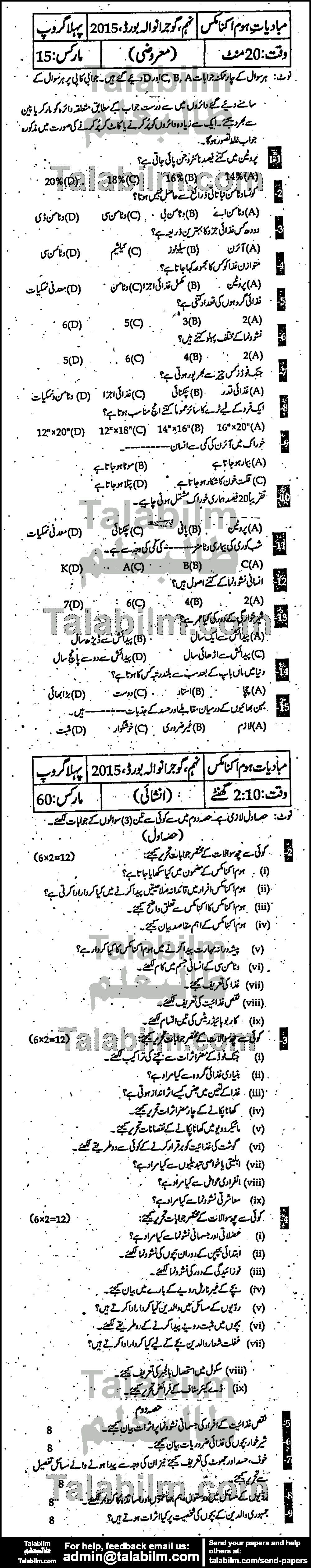 Home Economics 0 past paper for Urdu Medium 2015 Group-I