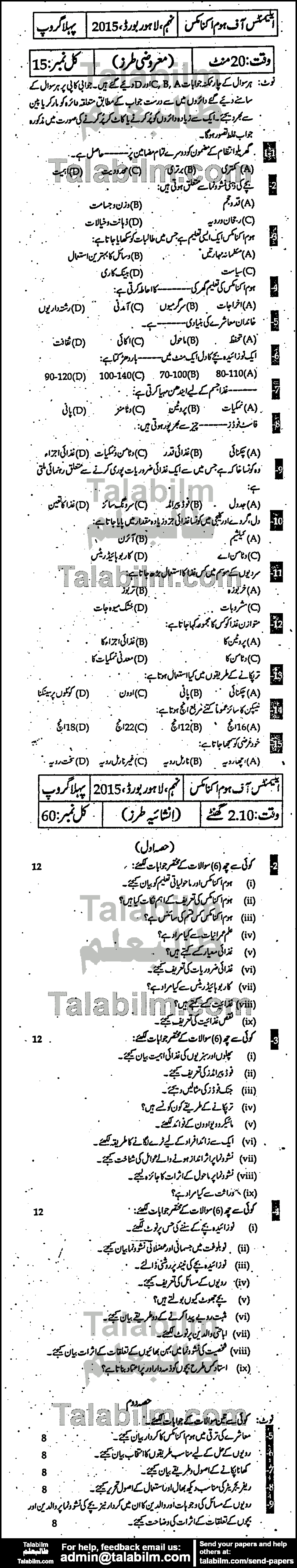 Home Economics 0 past paper for Urdu Medium 2015 Group-I