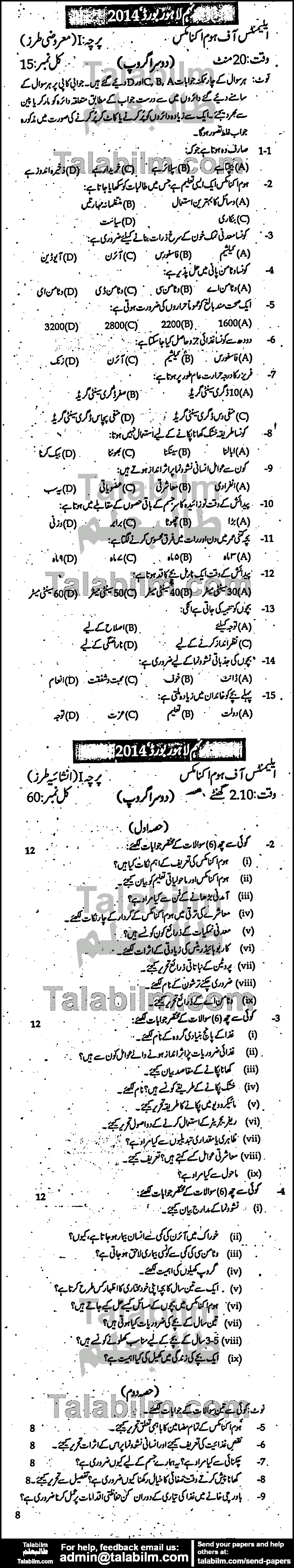 Home Economics 0 past paper for Urdu Medium 2014 Group-II