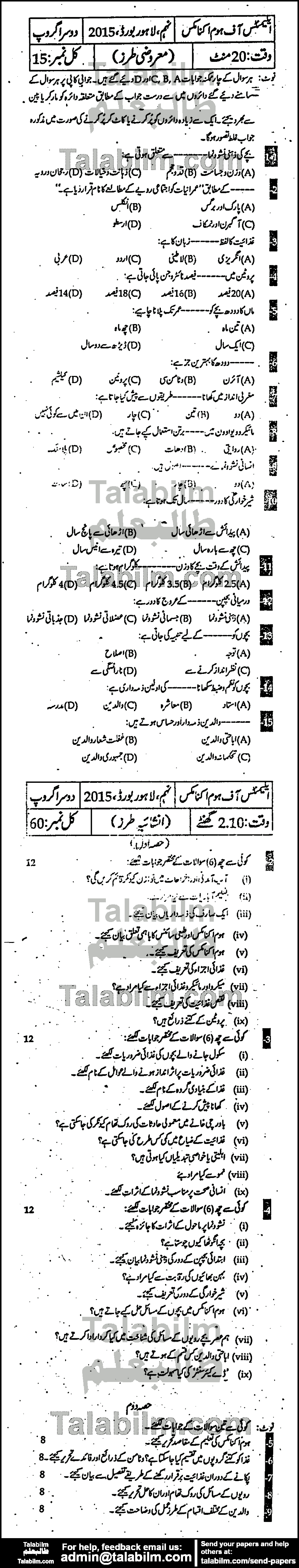 Home Economics 0 past paper for Urdu Medium 2015 Group-II