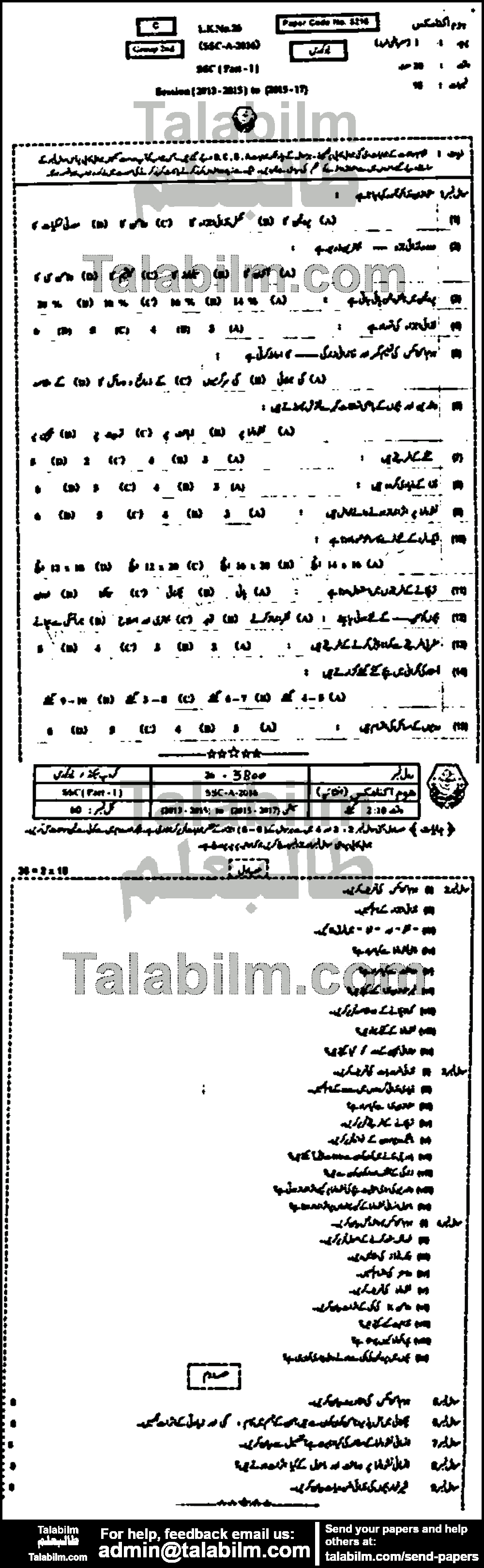 Home Economics 0 past paper for Urdu Medium 2016 Group-II