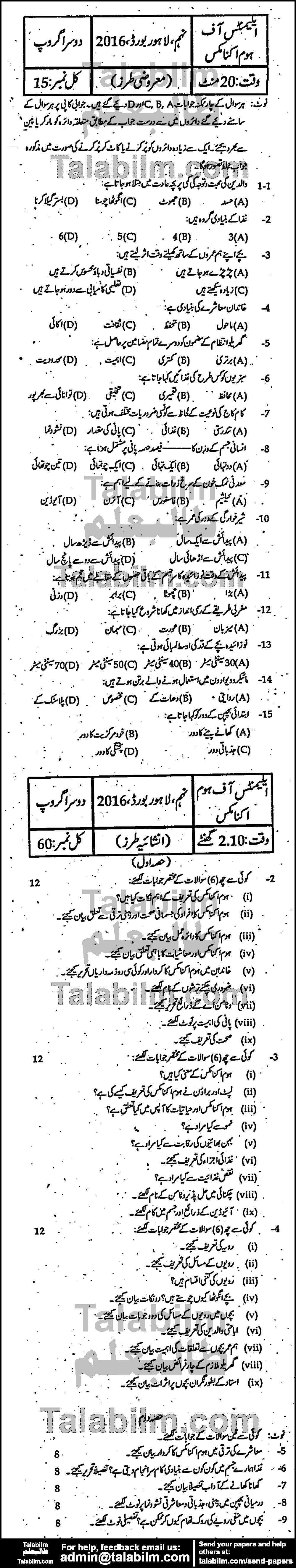 Home Economics 0 past paper for Urdu Medium 2016 Group-II