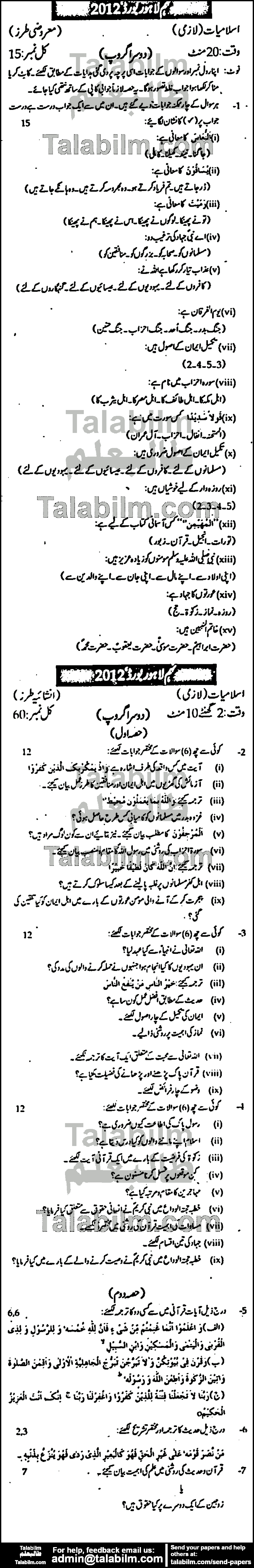 Islamiat Compulsory 0 past paper for Urdu Medium 2012 Group-II