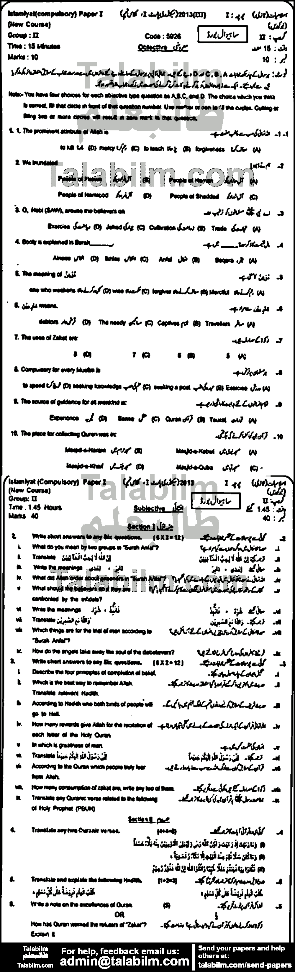 Islamiat Compulsory 0 past paper for Urdu Medium 2013 Group-II