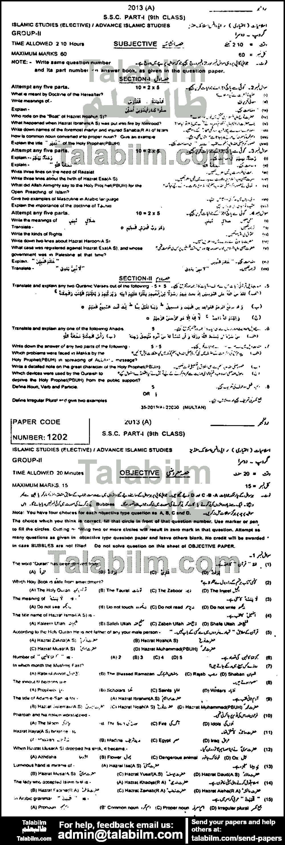 Islamiat Elective 0 past paper for English Medium 2013 Group-II