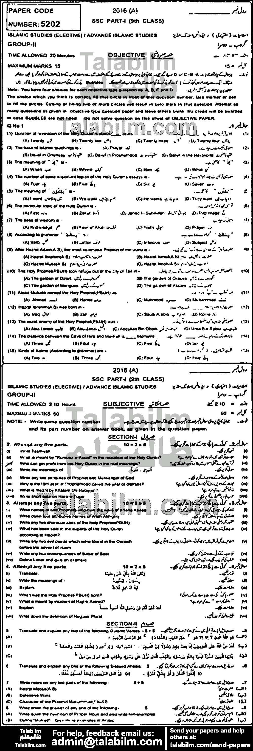 Islamiat Elective 0 past paper for English Medium 2016 Group-II