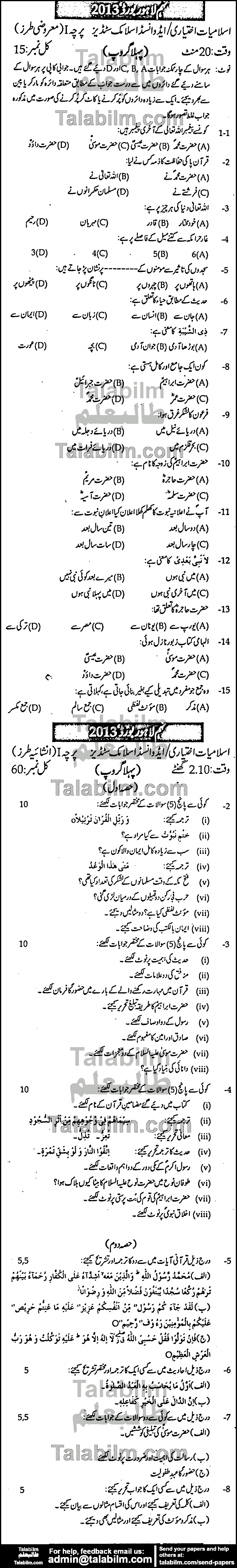 Islamiat Elective 0 past paper for Urdu Medium 2013 Group-I