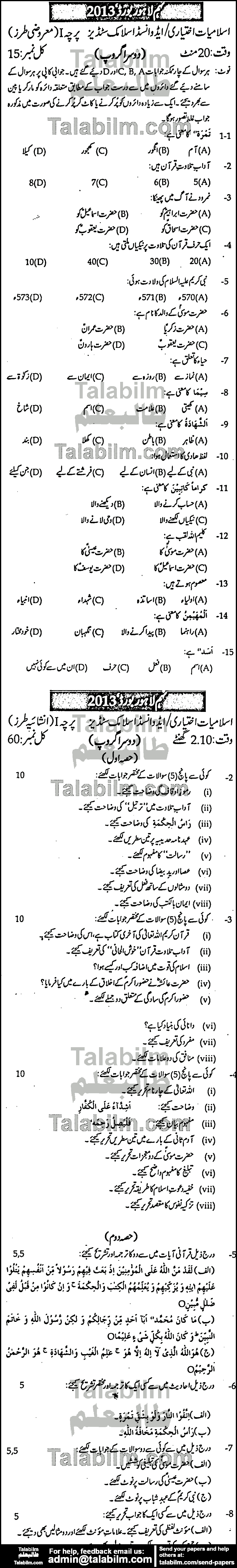 Islamiat Elective 0 past paper for Urdu Medium 2013 Group-II