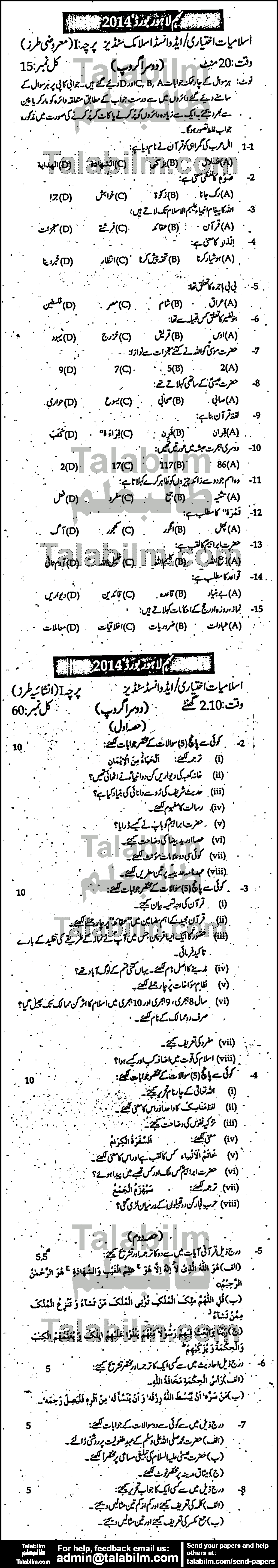 Islamiat Elective 0 past paper for Urdu Medium 2014 Group-II