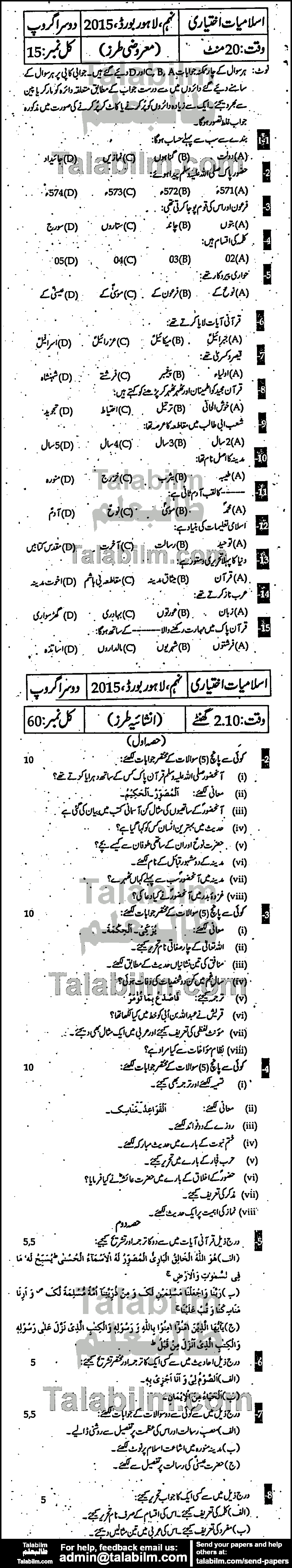 Islamiat Elective 0 past paper for Urdu Medium 2015 Group-II