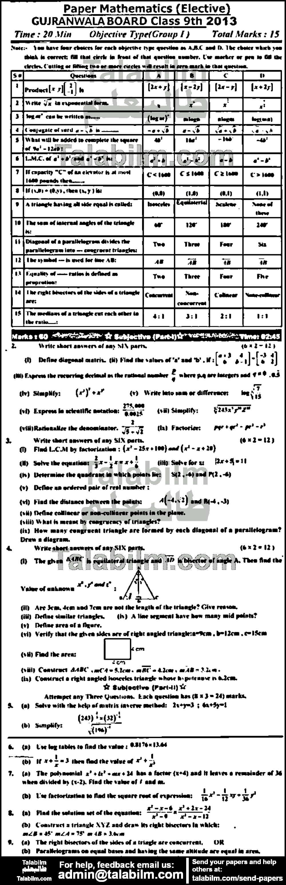 Math 0 past paper for English Medium 2013 Group-I