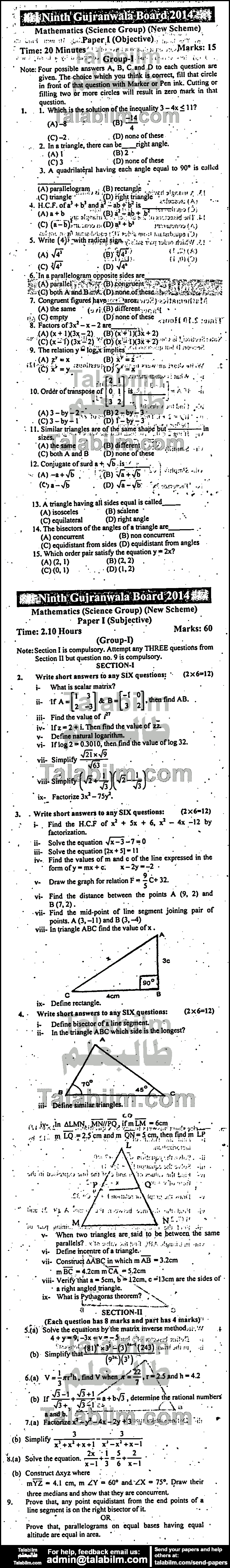 Math 0 past paper for English Medium 2014 Group-I