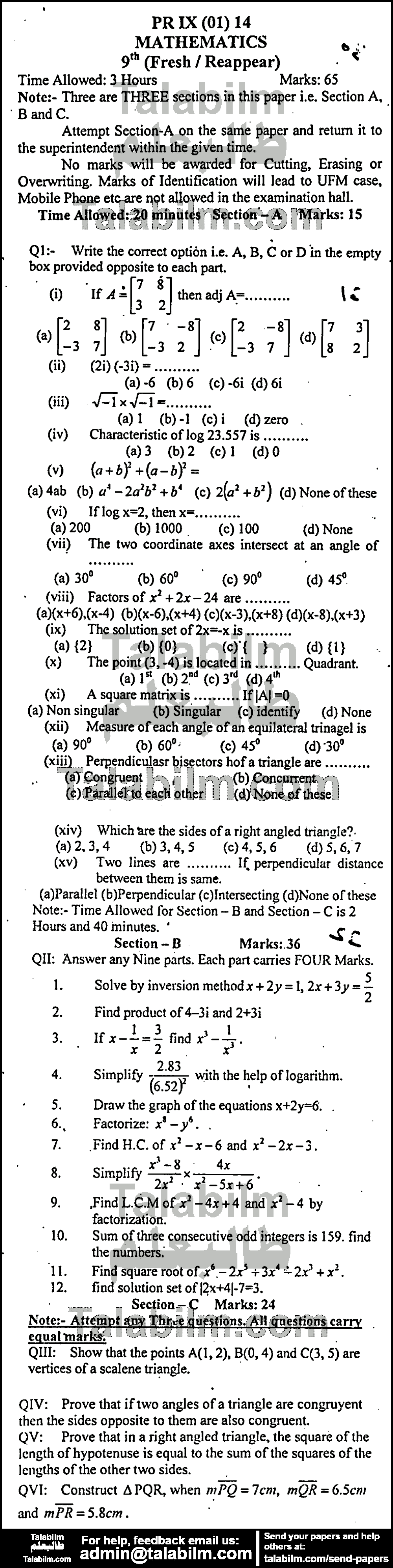 Math 0 past paper for English Medium 2014 Group-I