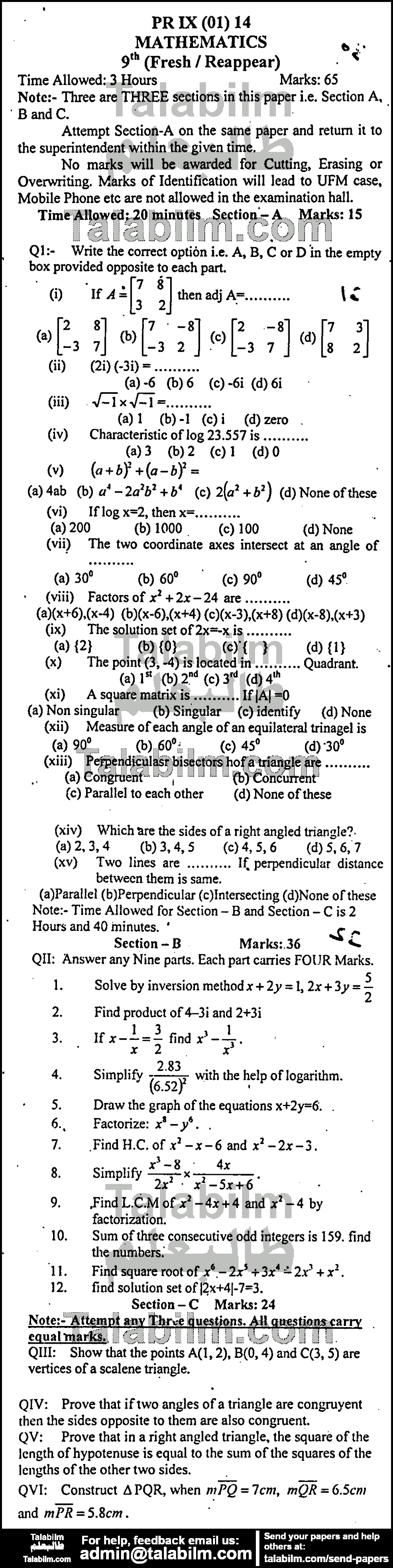 Math 0 past paper for English Medium 2014 Group-I