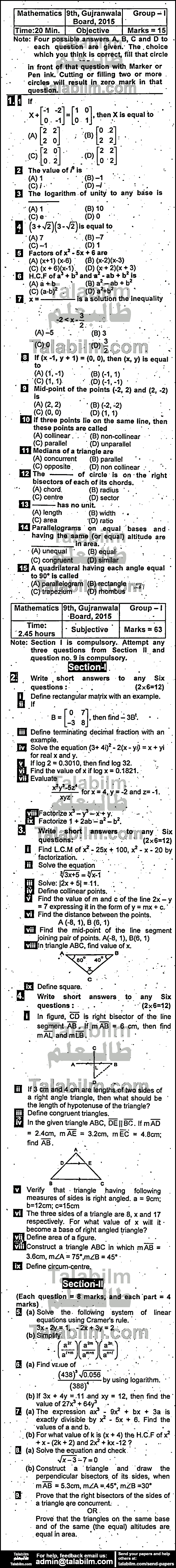 Math 0 past paper for English Medium 2015 Group-I