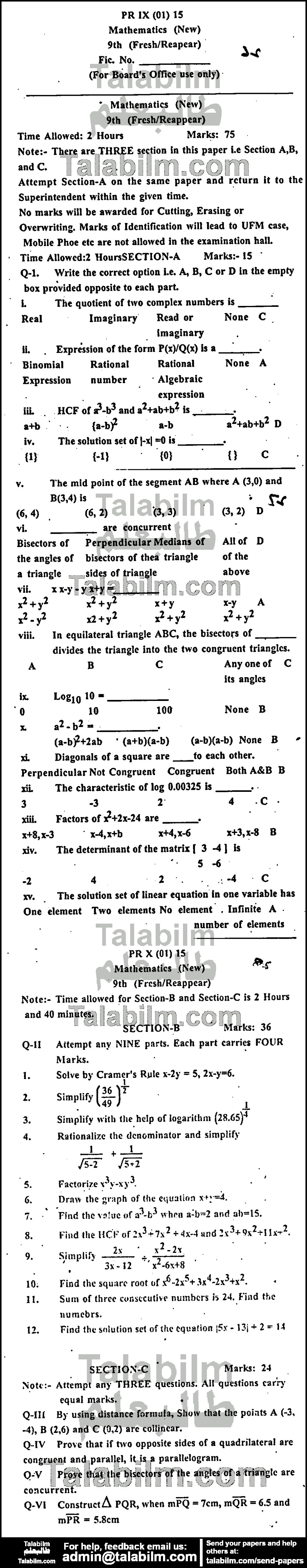 Math 0 past paper for English Medium 2015 Group-I