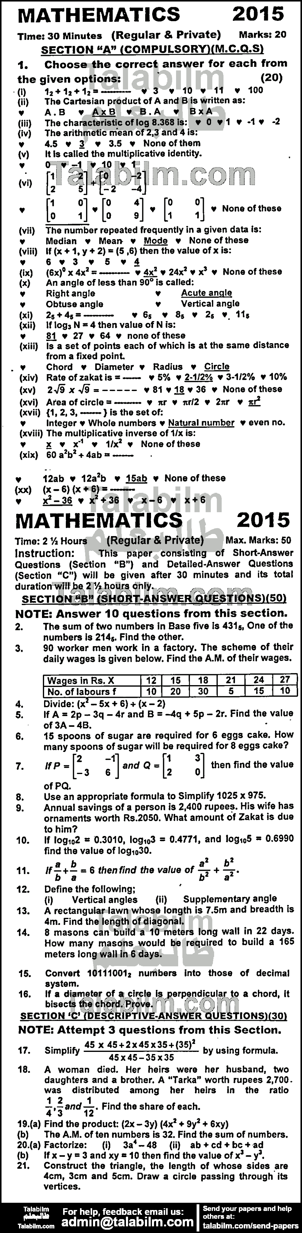 Math 0 past paper for English Medium 2015 Group-I