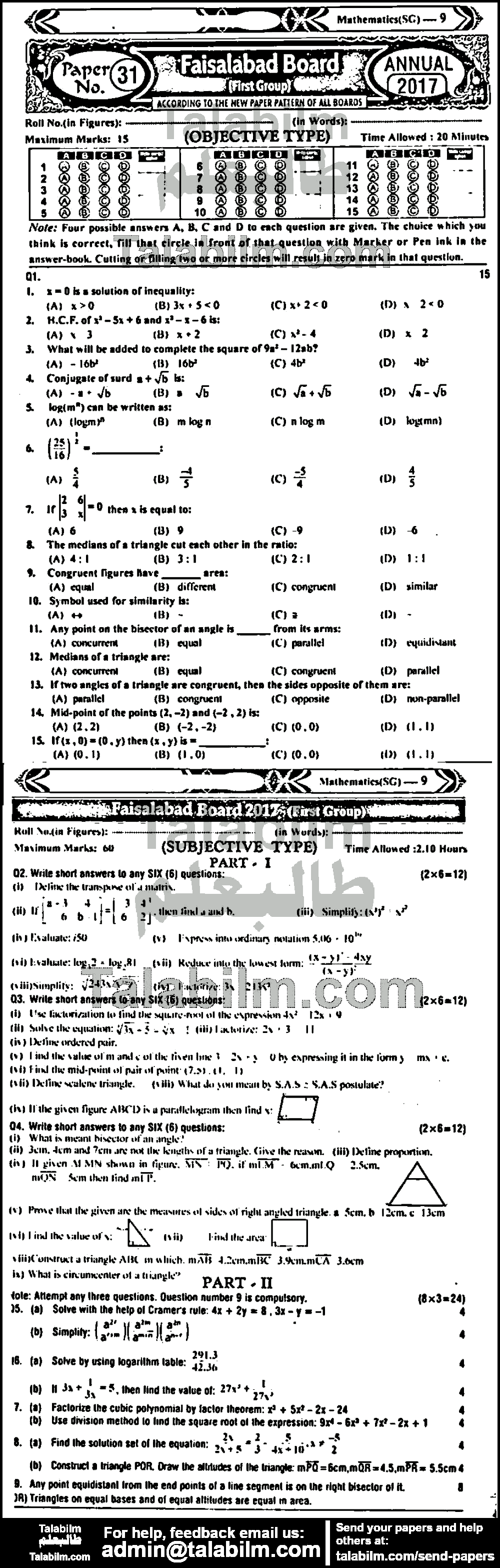 Math 0 past paper for English Medium 2017 Group-I