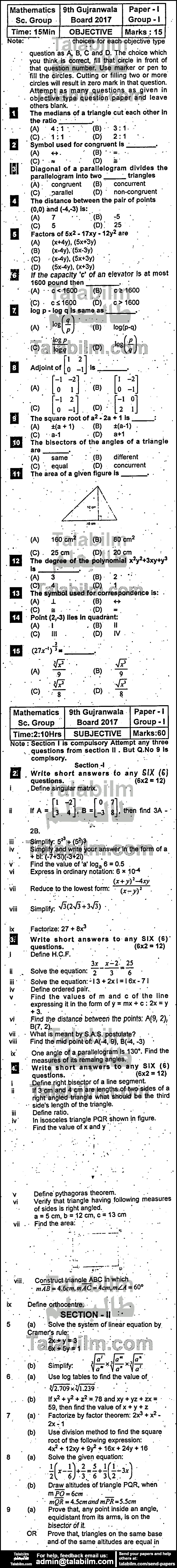 Math 0 past paper for English Medium 2017 Group-I