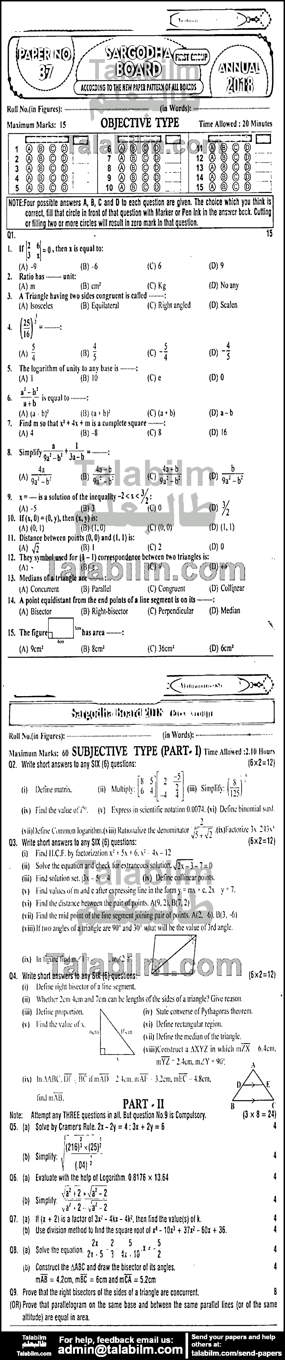 Math 0 past paper for English Medium 2018 Group-I