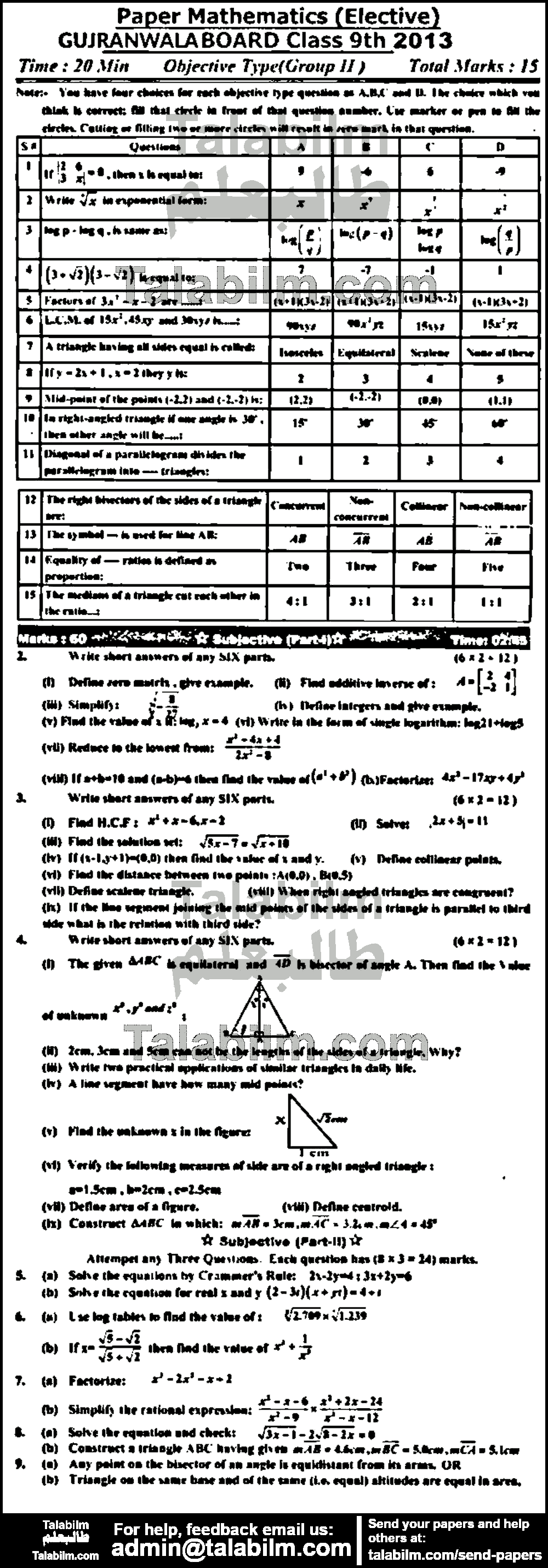 Math 0 past paper for English Medium 2013 Group-II