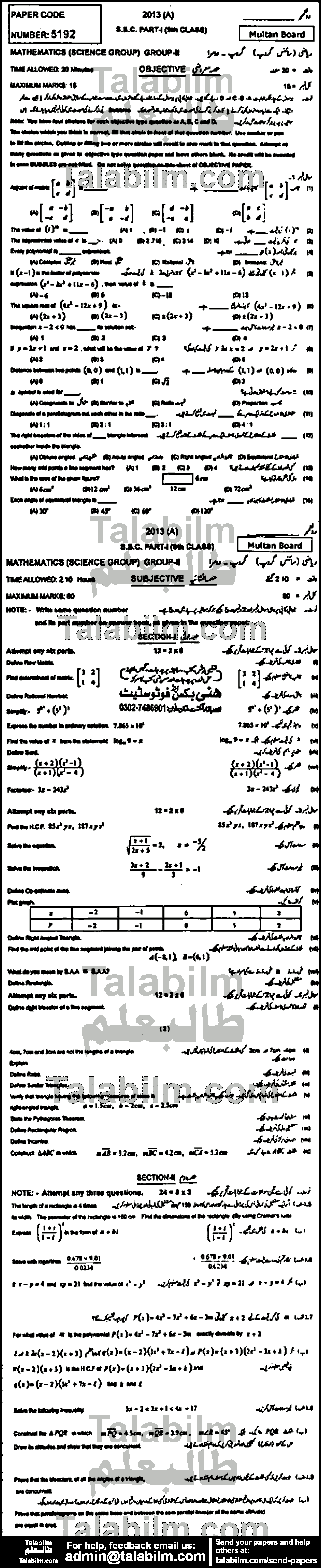 Math 0 past paper for English Medium 2013 Group-II