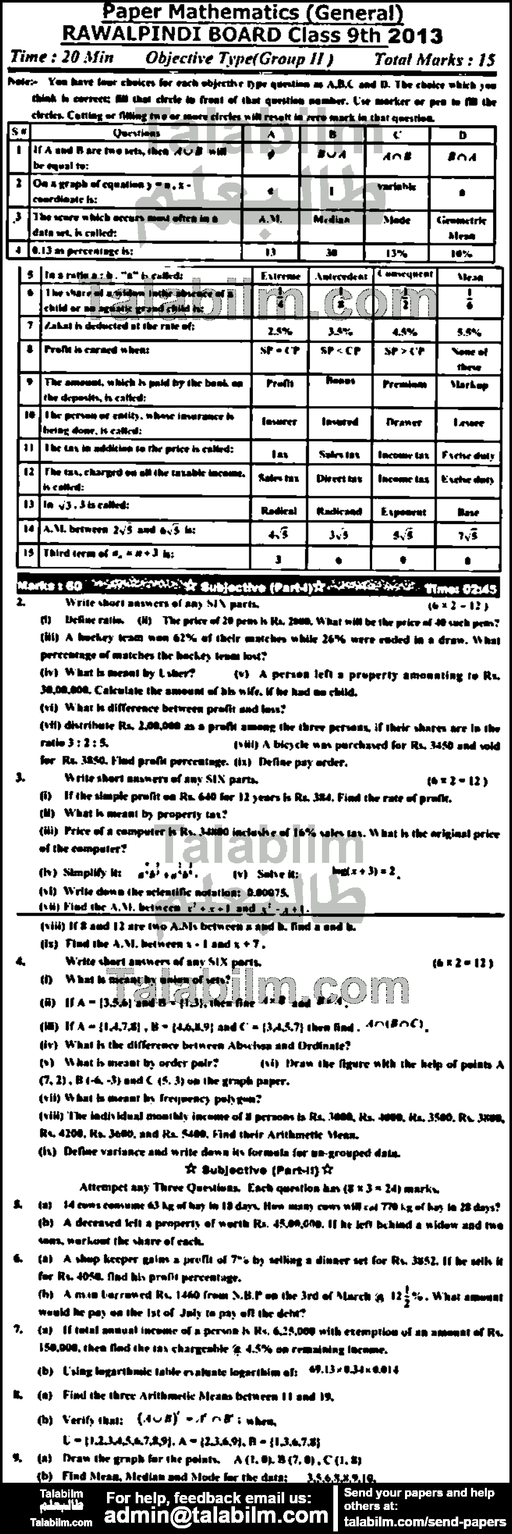 Math 0 past paper for English Medium 2013 Group-II