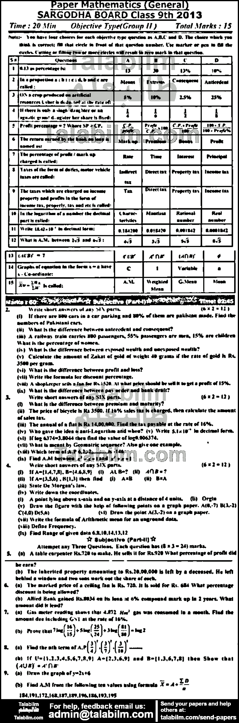 Math 0 past paper for English Medium 2013 Group-II