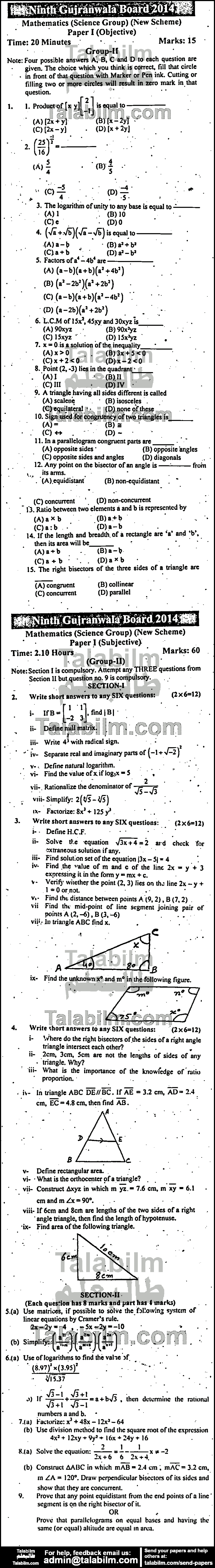 Math 0 past paper for English Medium 2014 Group-II