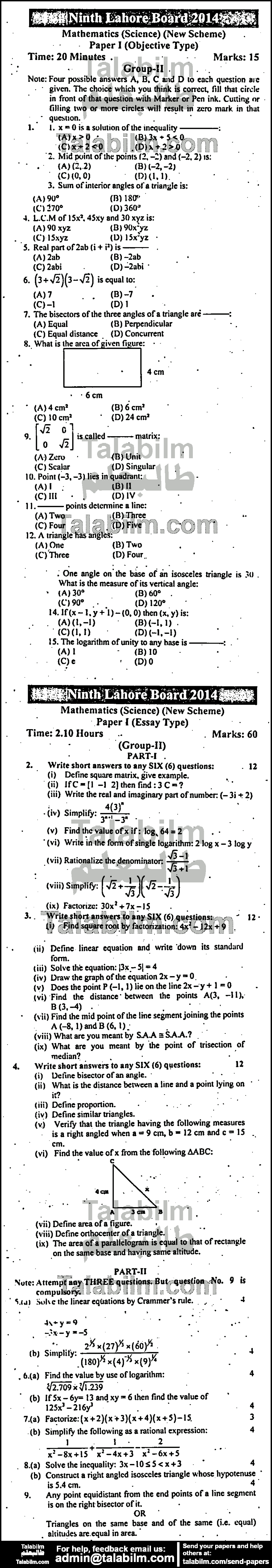 Math 0 past paper for English Medium 2014 Group-II