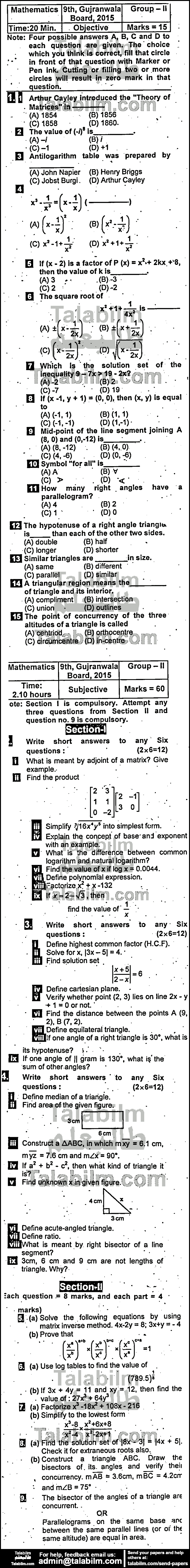 Math 0 past paper for English Medium 2015 Group-II