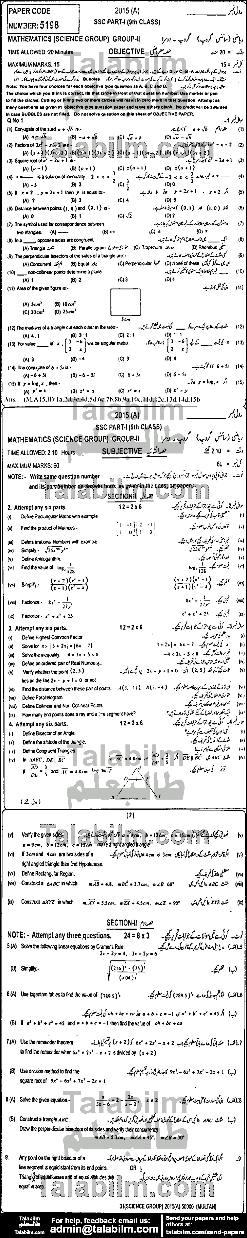 Math 0 past paper for English Medium 2015 Group-II