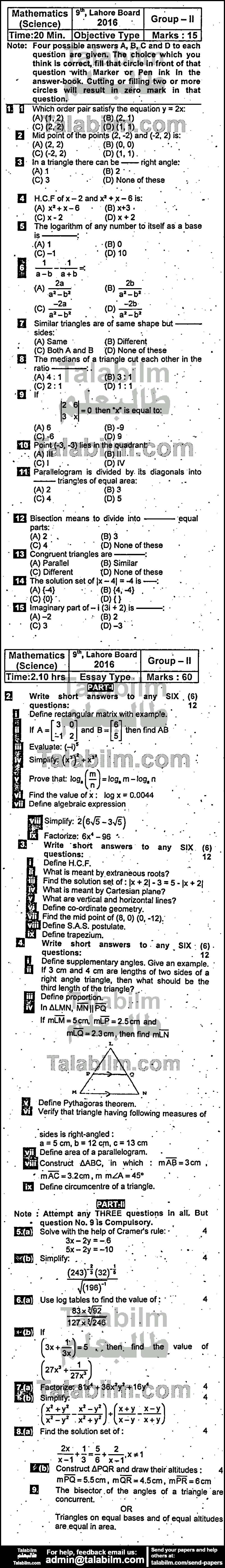 Math 0 past paper for English Medium 2016 Group-II