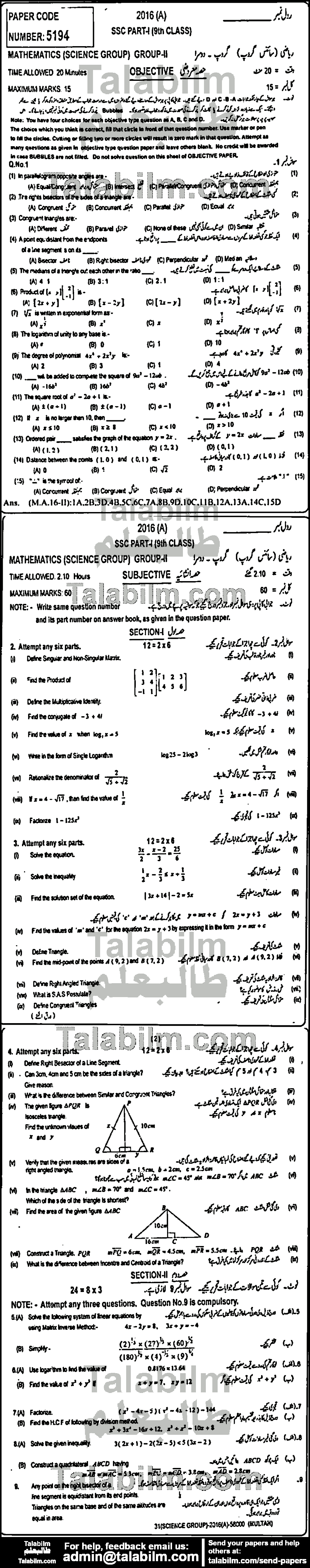 Math 0 past paper for English Medium 2016 Group-II