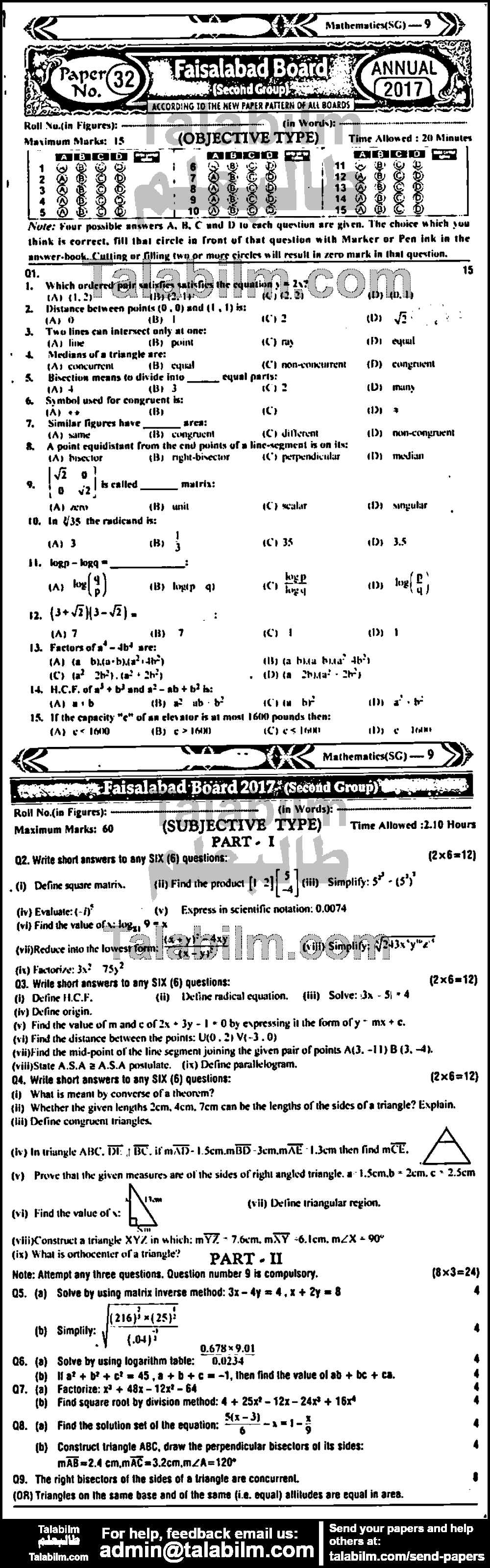 Math 0 past paper for English Medium 2017 Group-II