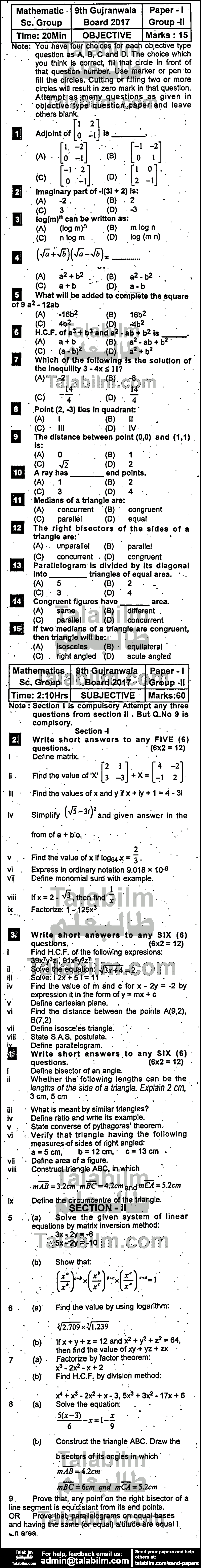 Math 0 past paper for English Medium 2017 Group-II