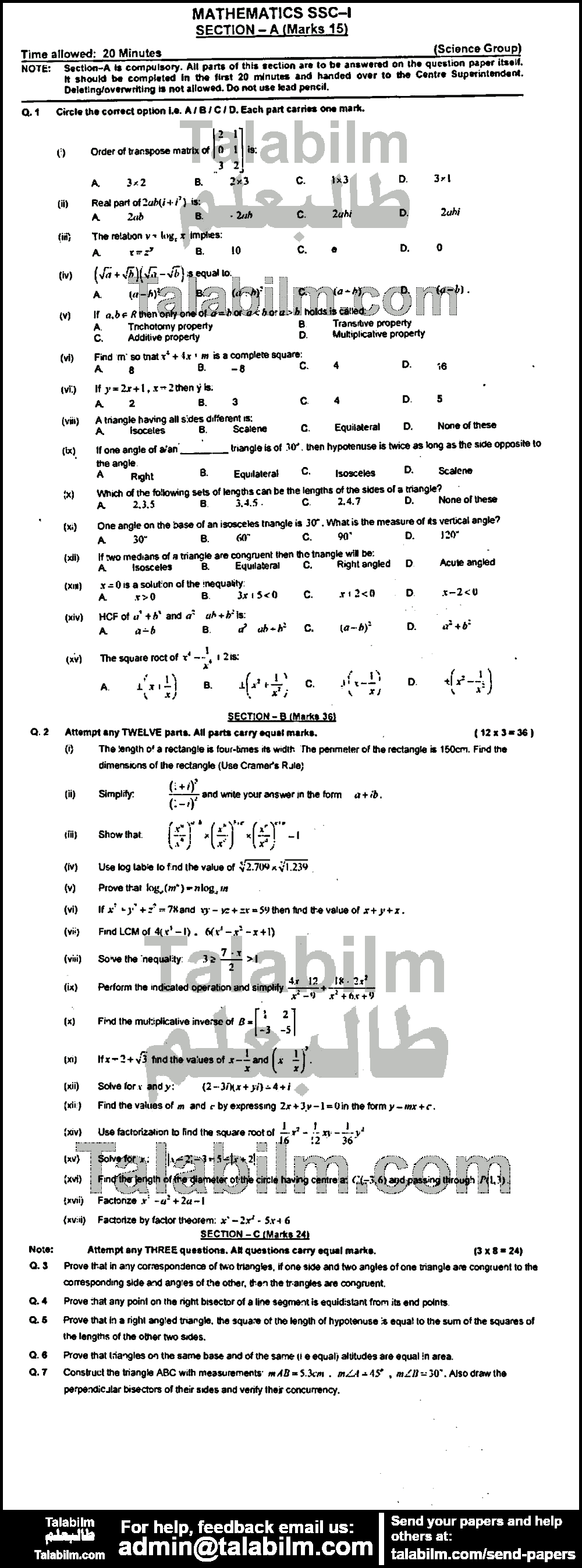 Math 0 past paper for English Medium 2017 Group-II