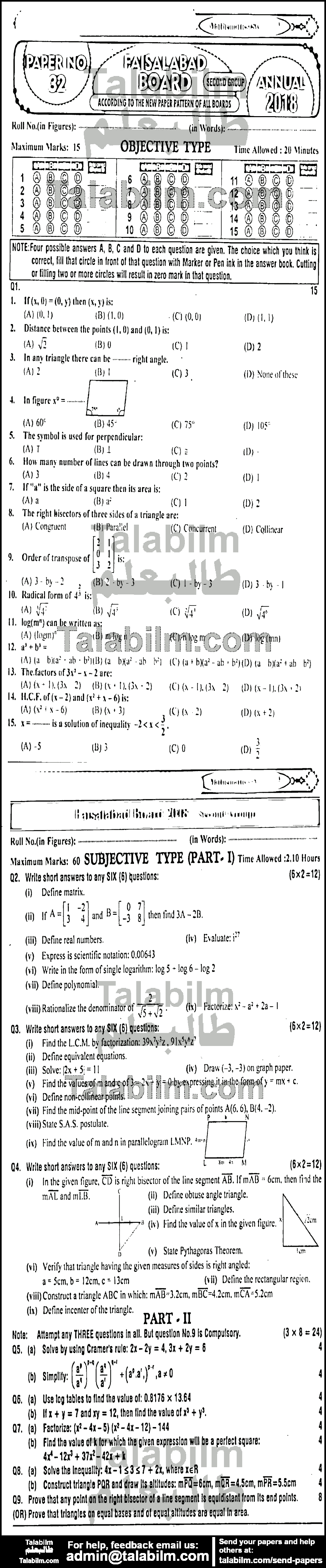 Math 0 past paper for English Medium 2018 Group-II