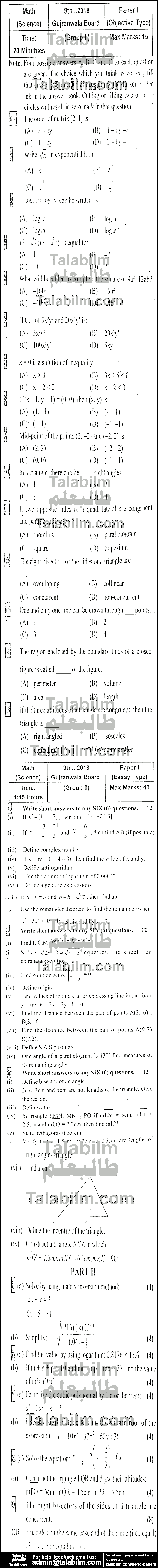 Math 0 past paper for English Medium 2018 Group-II