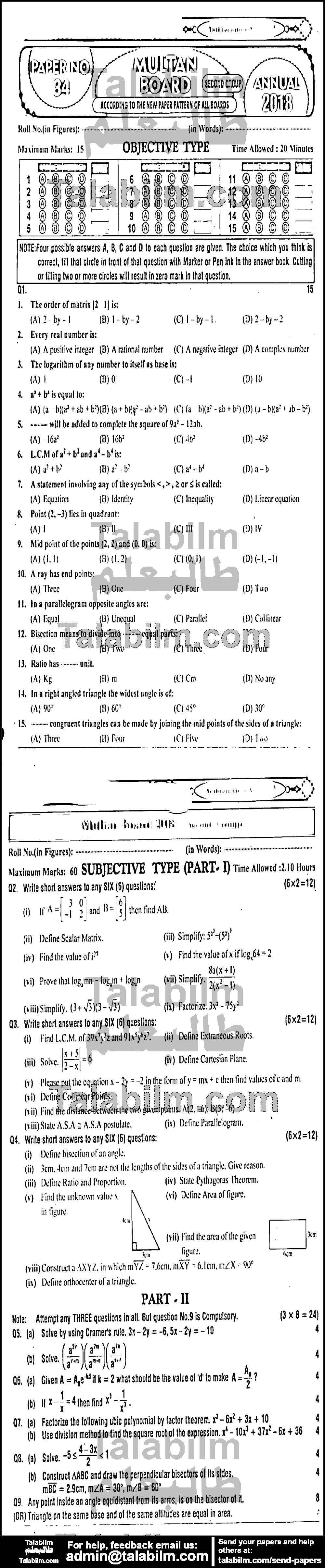 Math 0 past paper for English Medium 2018 Group-II