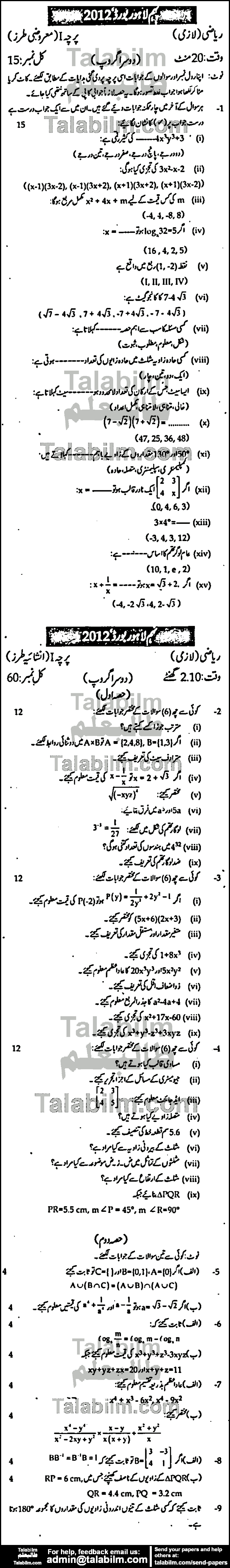 Math 0 past paper for Urdu Medium 2012 Group-II