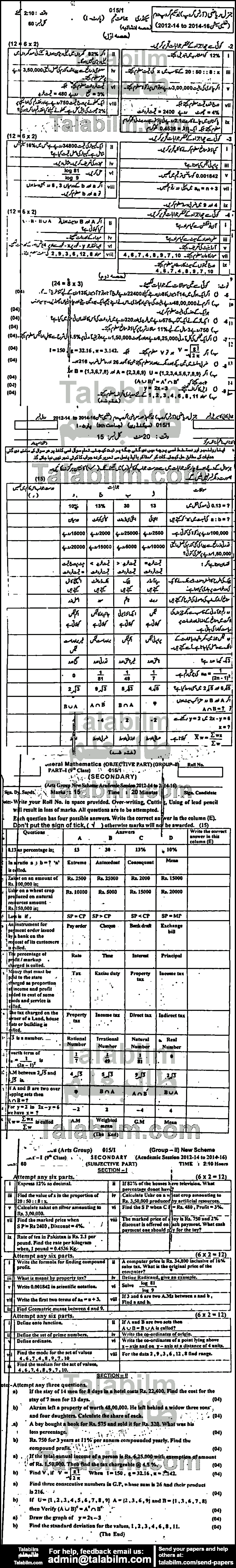 Math 0 past paper for 2015 Group-I