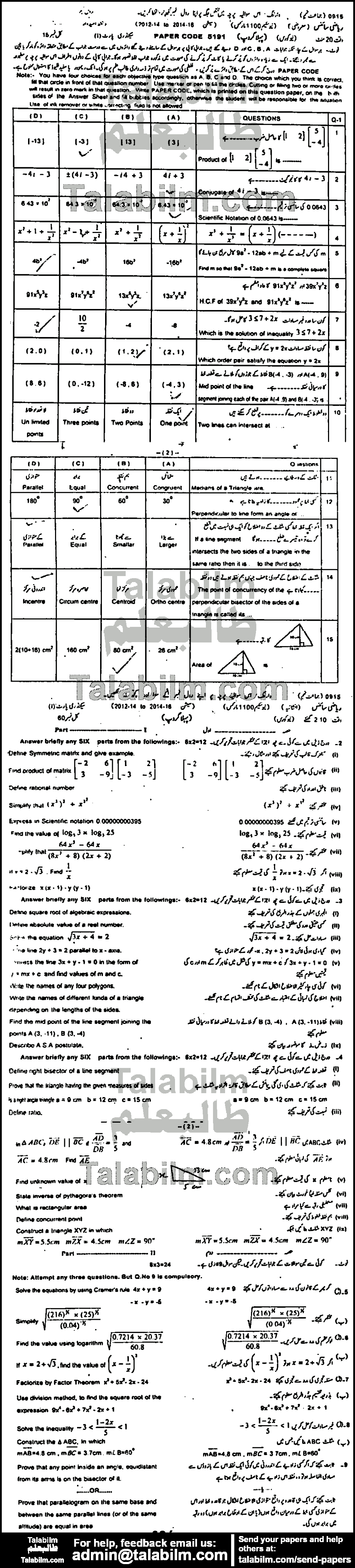 Math 0 past paper for 2015 Group-I