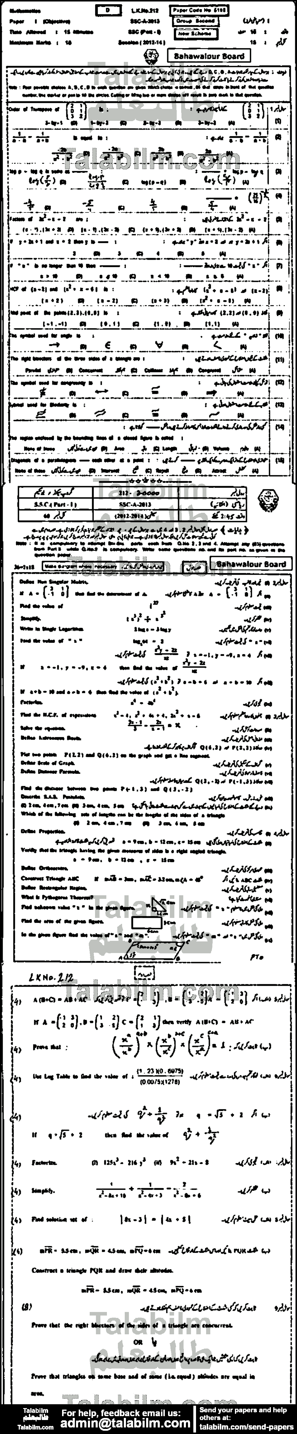 Math 0 past paper for 2013 Group-II