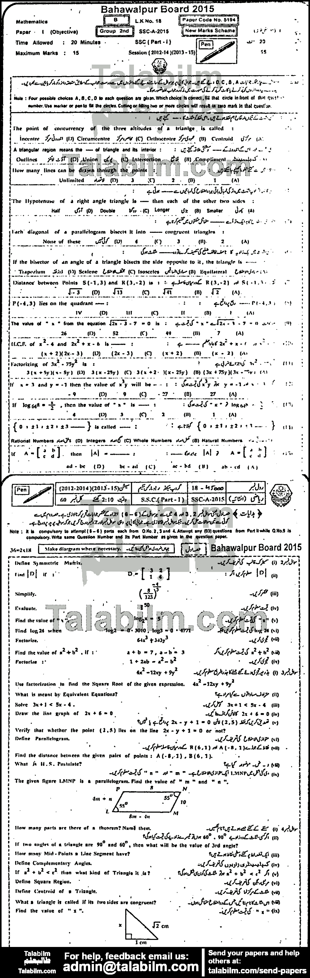 Math 0 past paper for 2015 Group-II